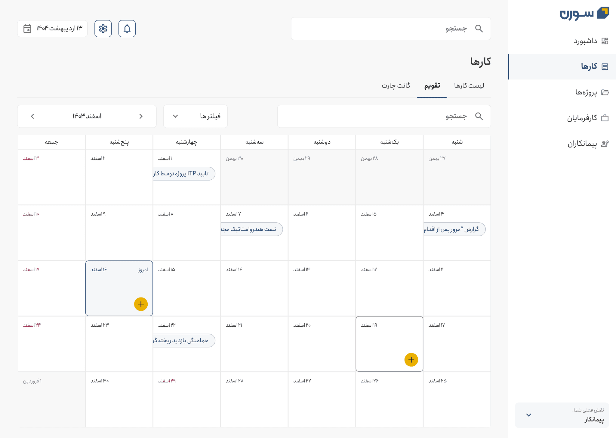 task management